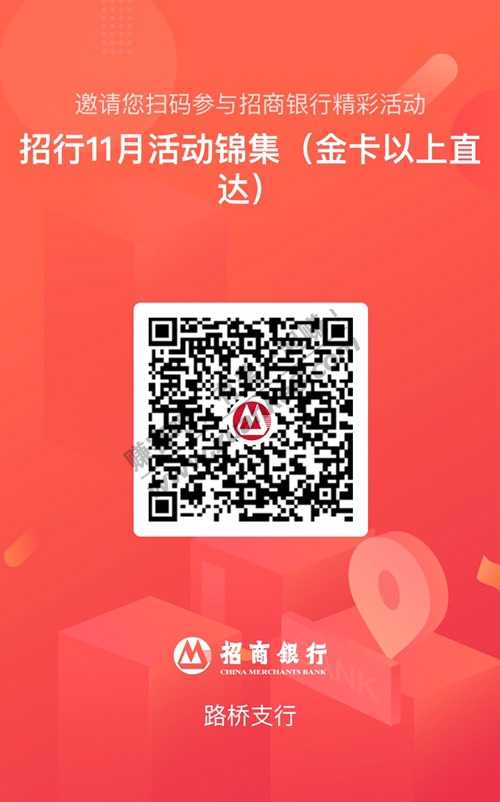 刚中了100元商城券 招行招商活动
