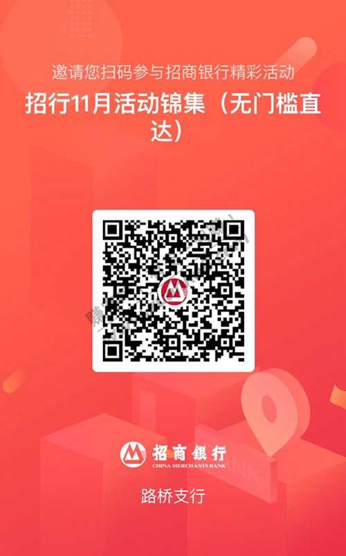刚中了100元商城券 招行招商活动