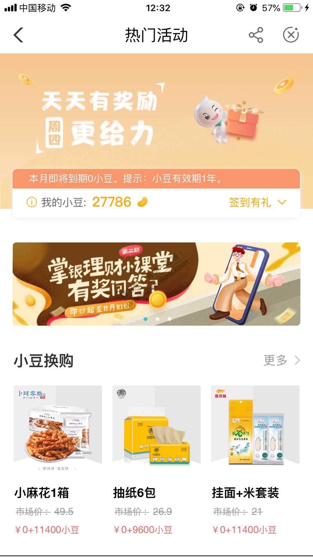农行有水