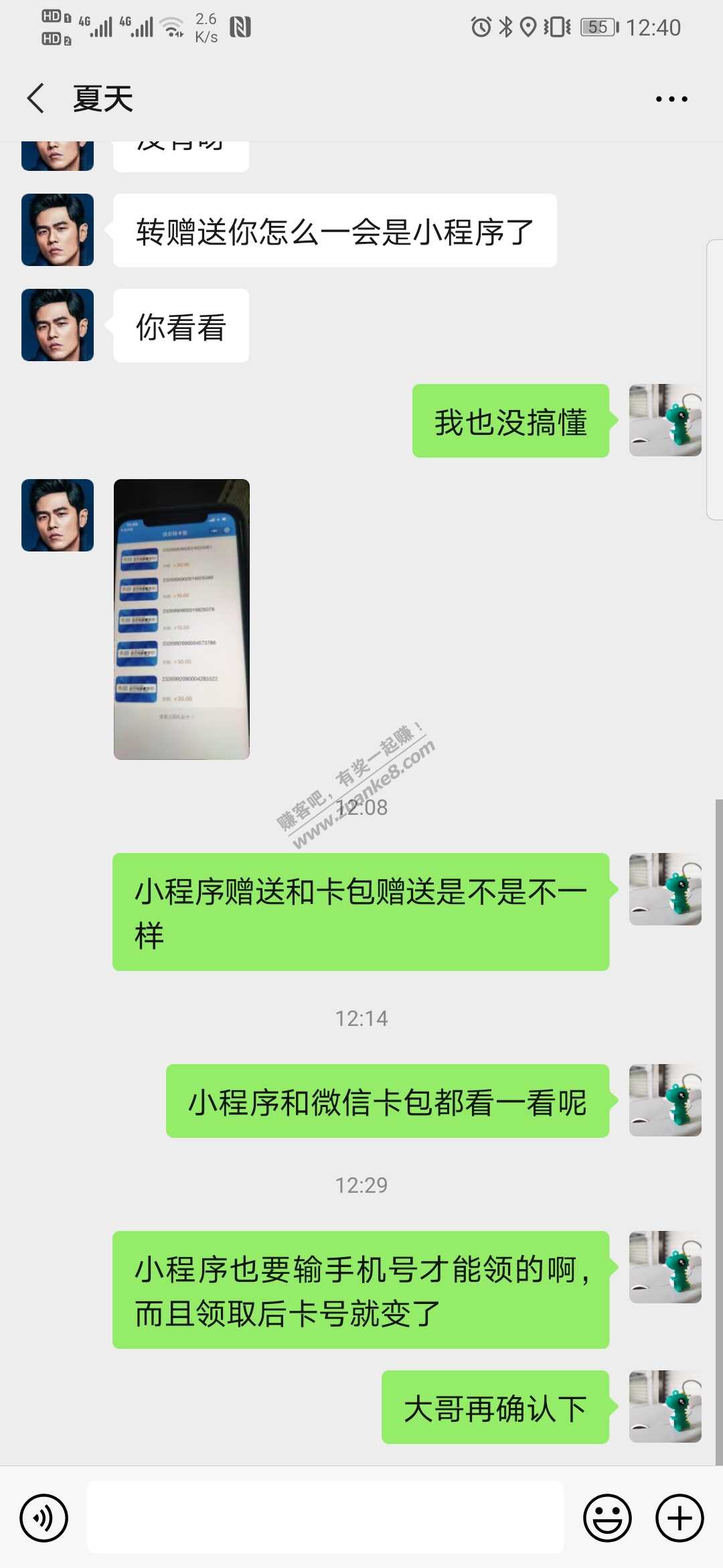 沃尔玛卡不能小程序转赠