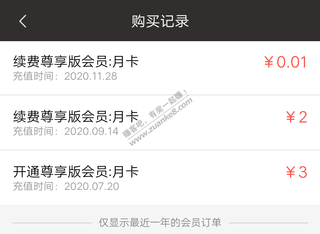 0.01开通美团会员、