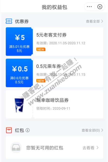 苏宁金融五元支付券！！
