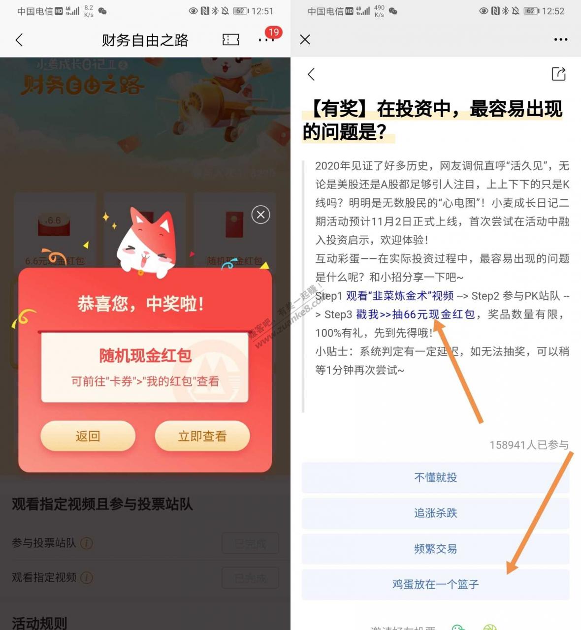 招商必中 速度手慢无 链接直达