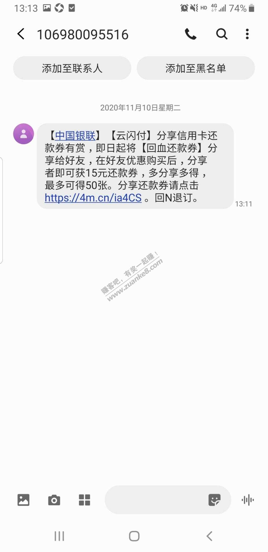 宁波ysf，xyk还款卷