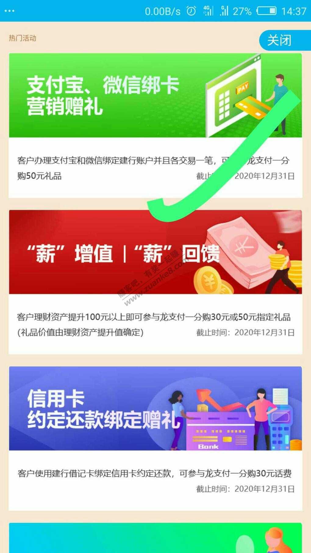 限制山东建行一分购，看图片
