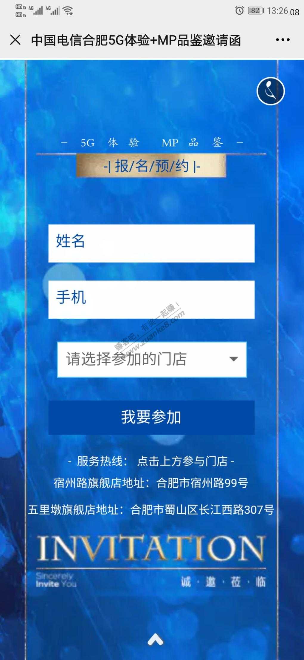 合肥电信6元毛