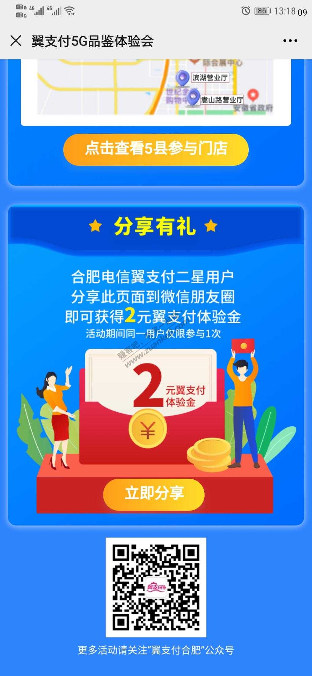合肥电信6元毛