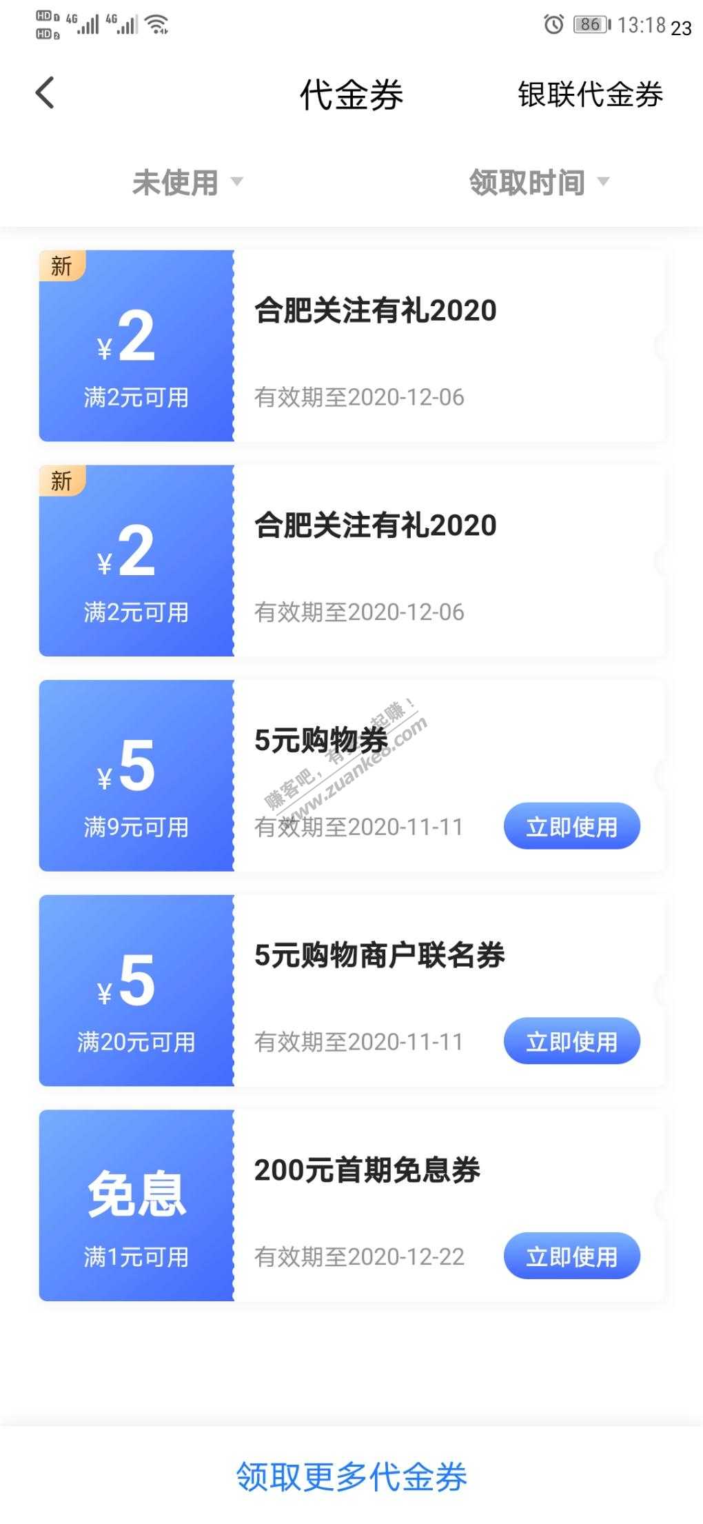 合肥电信6元毛