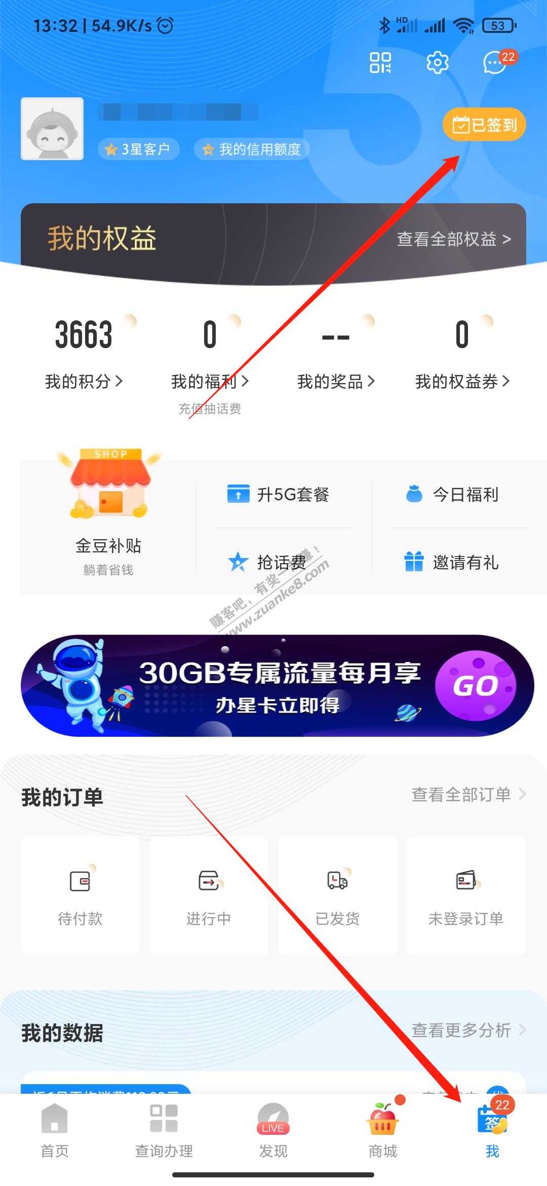 【广东电信流量】限广东 免费10G流量7天