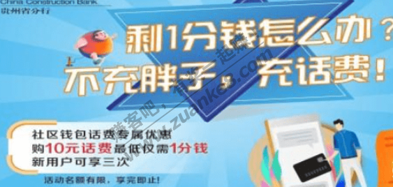 0.03撸30话费！！！！