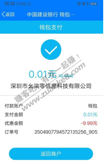 0.03撸30话费！！！！