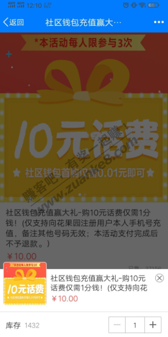 0.03撸30话费！！！！