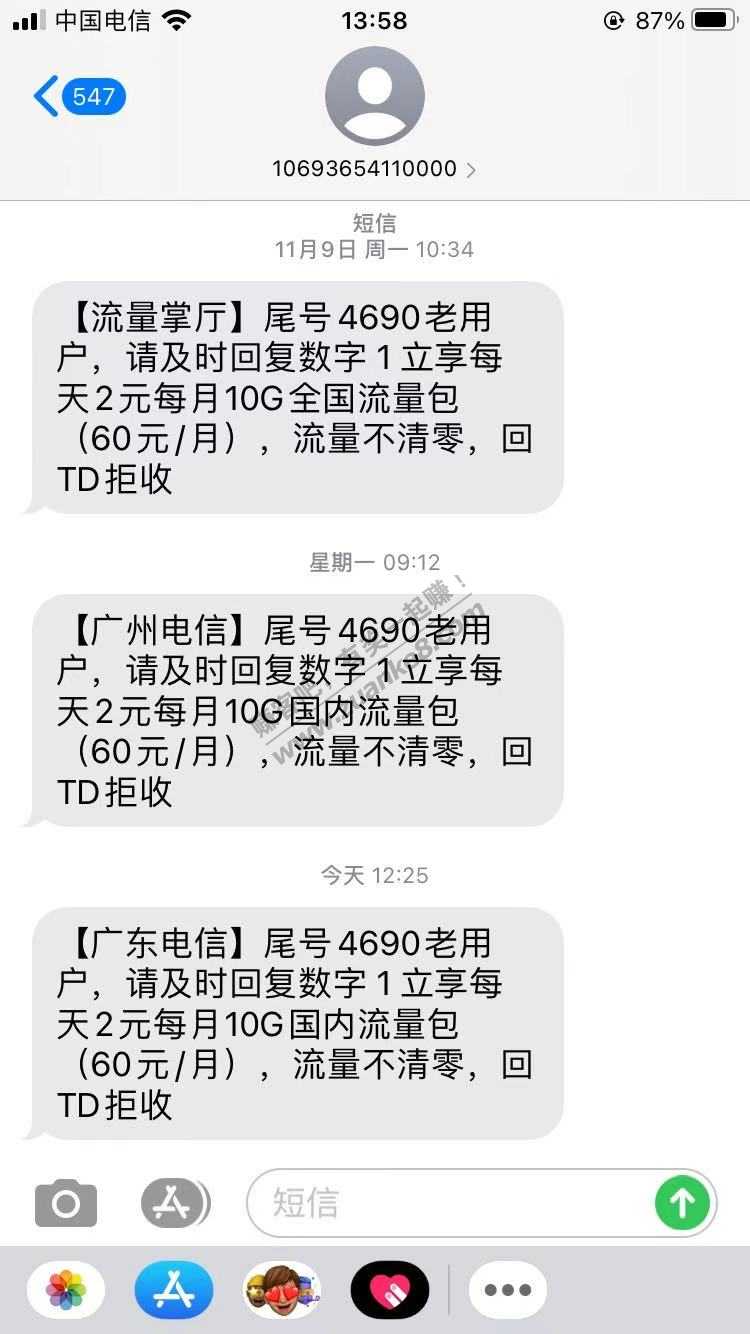 电信好划算~哈哈