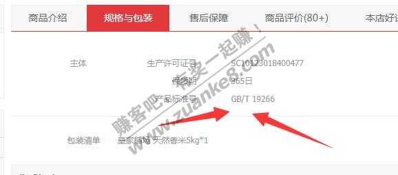 【五常米】京东 红包没用的过来看看 我觉得还行 ！！！