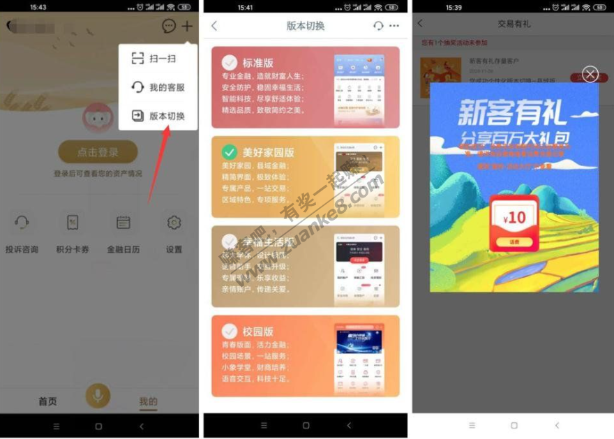 工商银行卡抽10元~30元话费！！