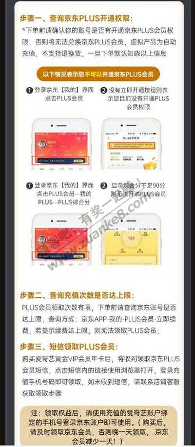 低至97元1年爱奇艺VIP+1年京东plus会员