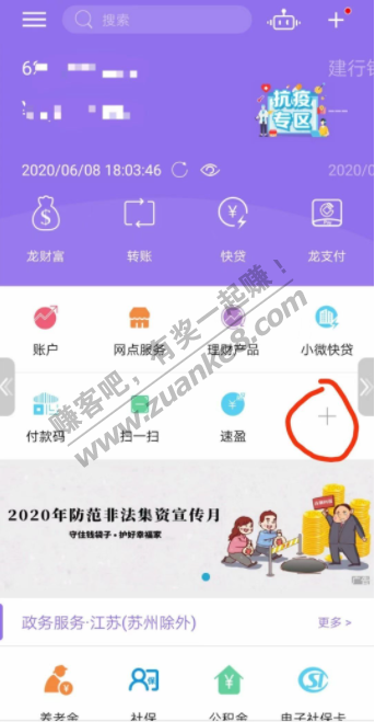 江苏建行卡话费优惠充值！！！