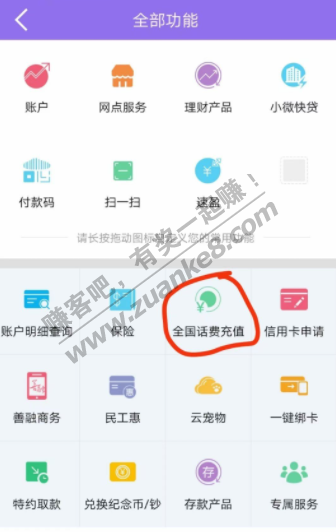 江苏建行卡话费优惠充值！！！