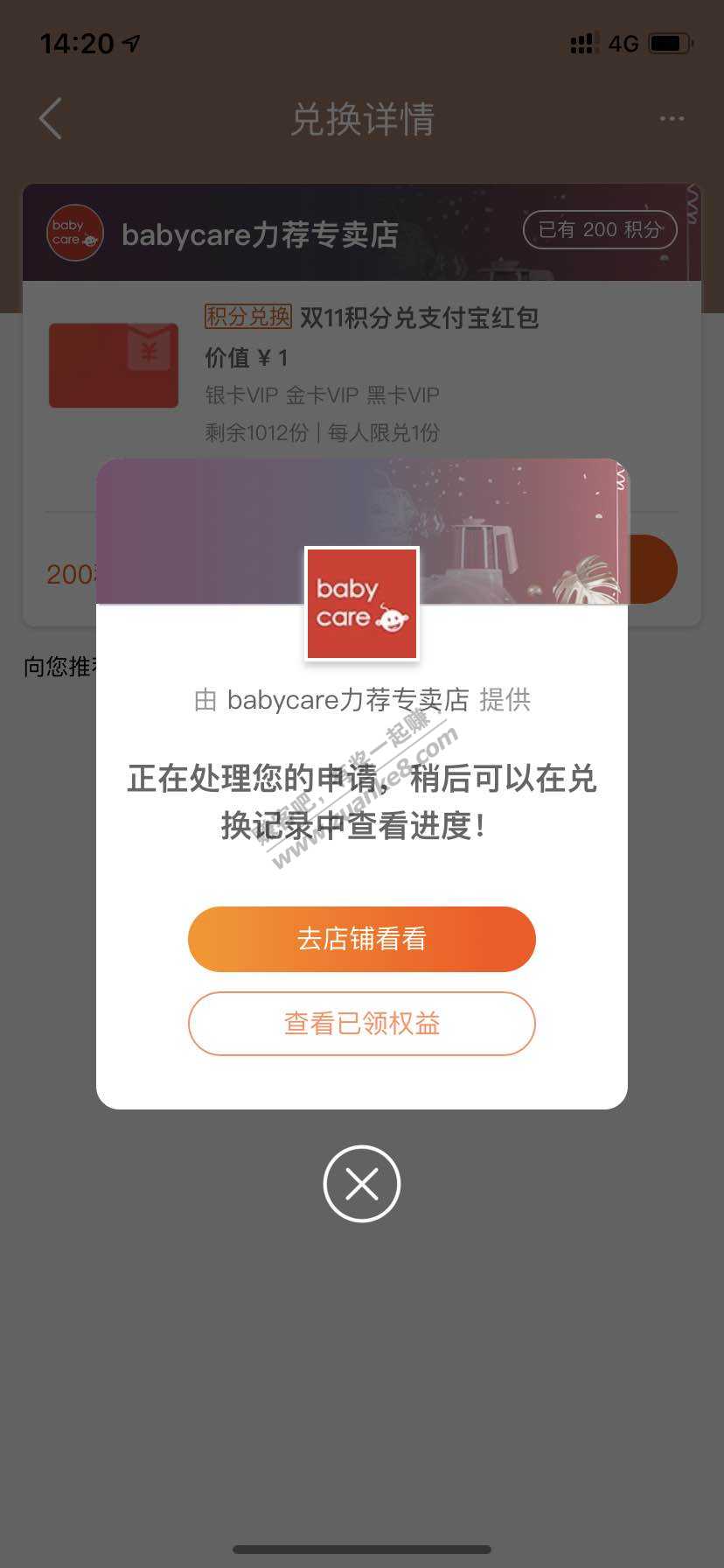 支付宝一元红包