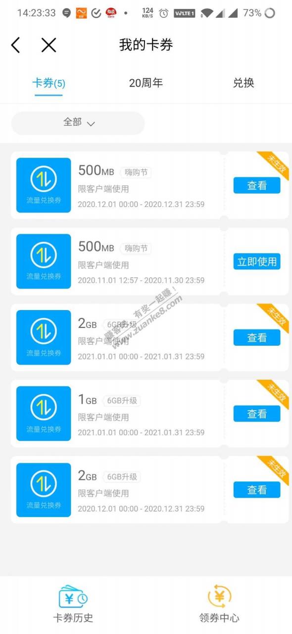 移动号码1G流量 两个日包