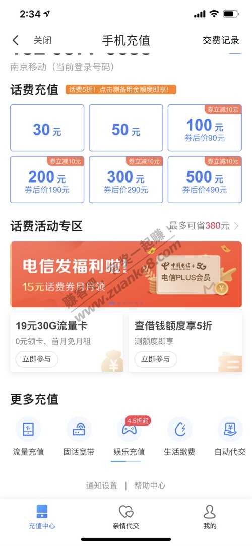 绑定js银行卡88-10
