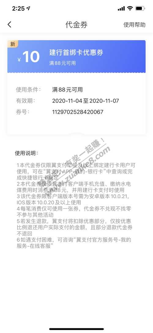 绑定js银行卡88-10