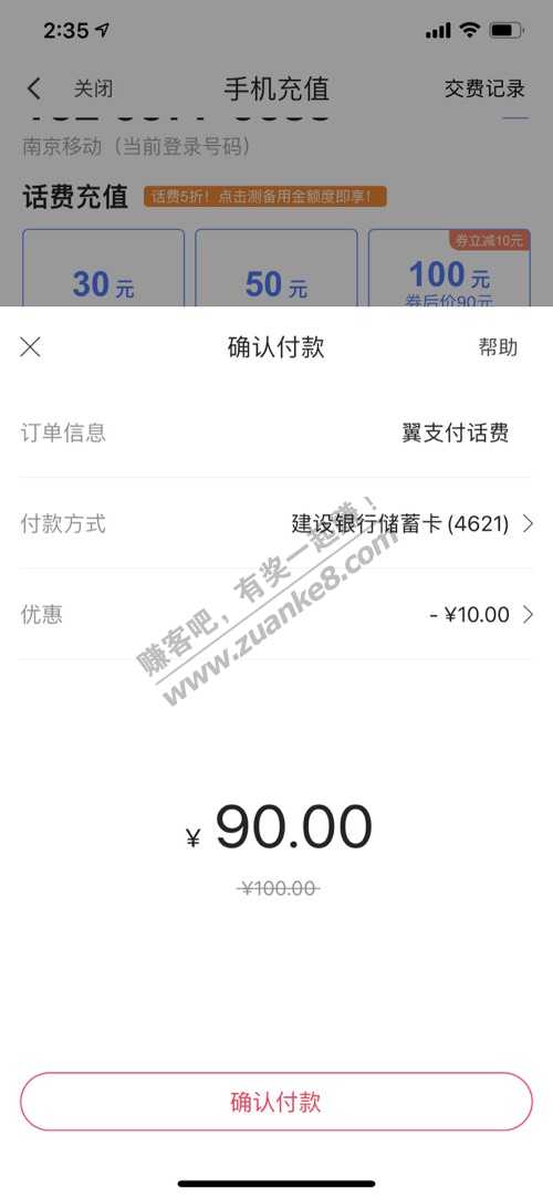 绑定js银行卡88-10