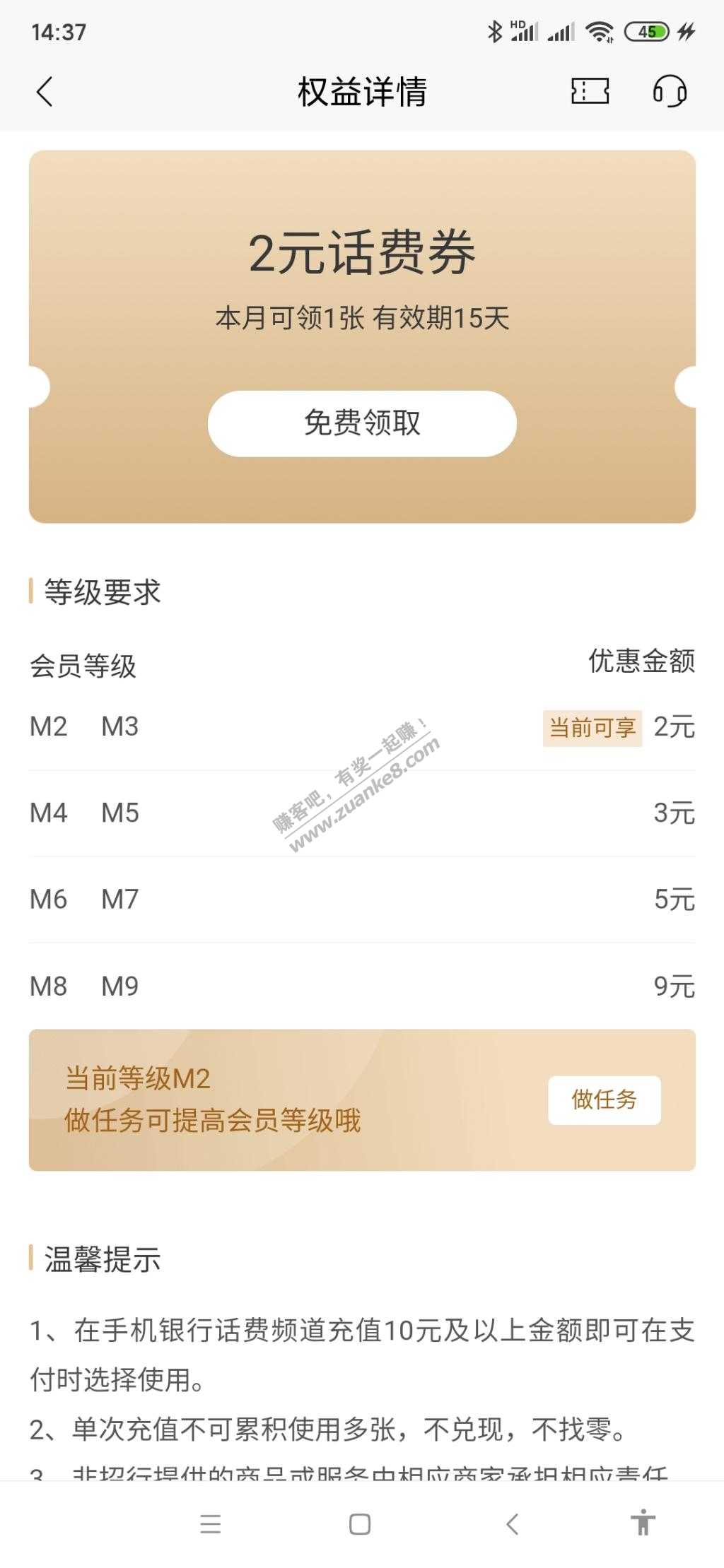 招行首发M会员，冲冲冲