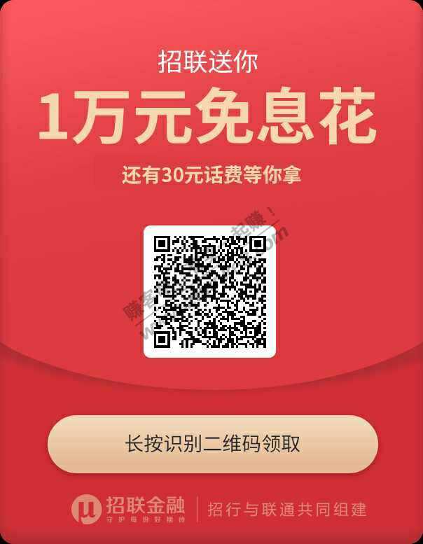 快快快 支付宝30话费