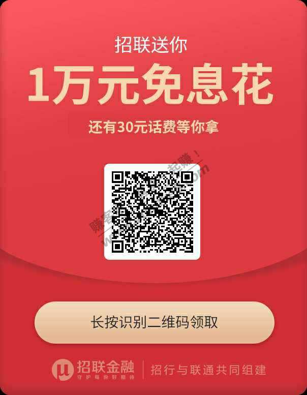 快快快 支付宝30话费