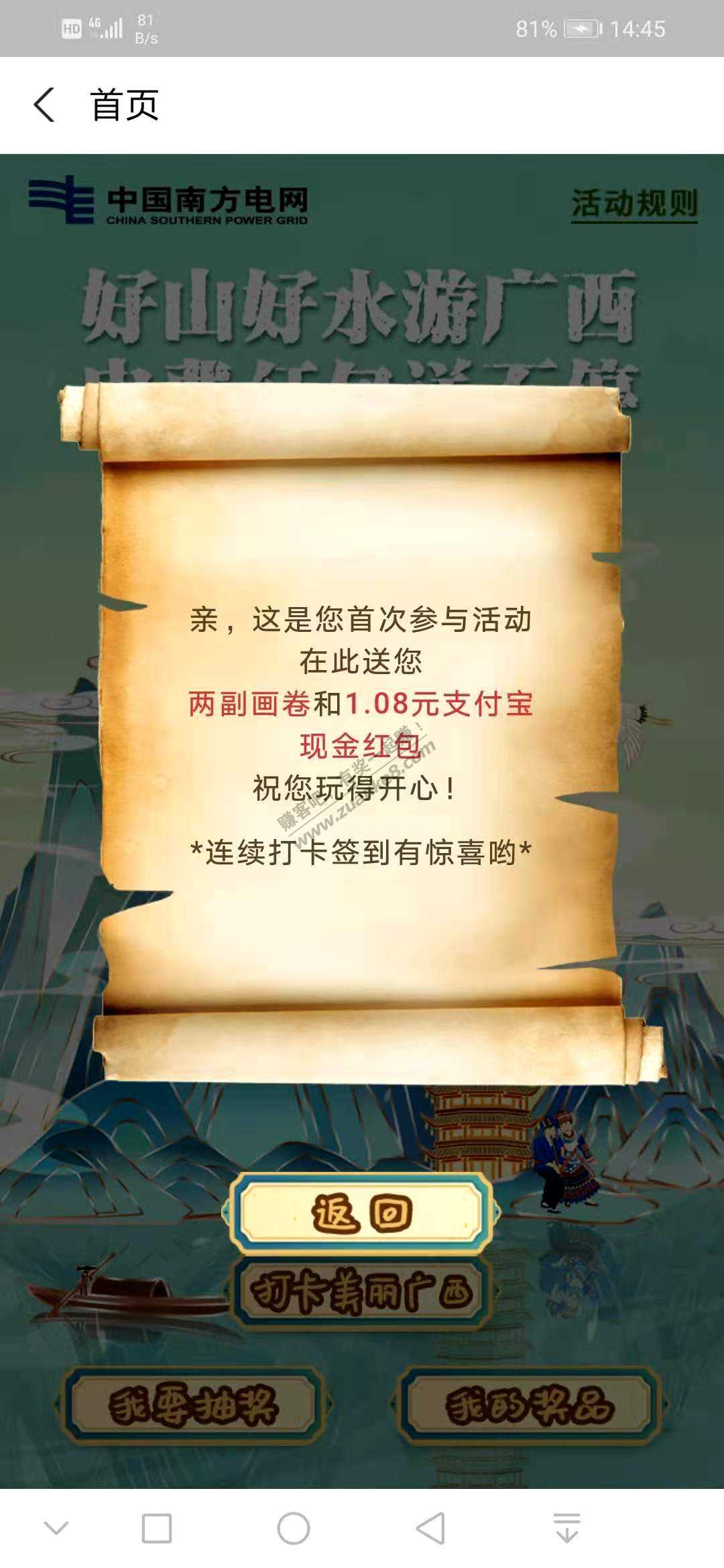 支付宝1.08元红包，秒~~~