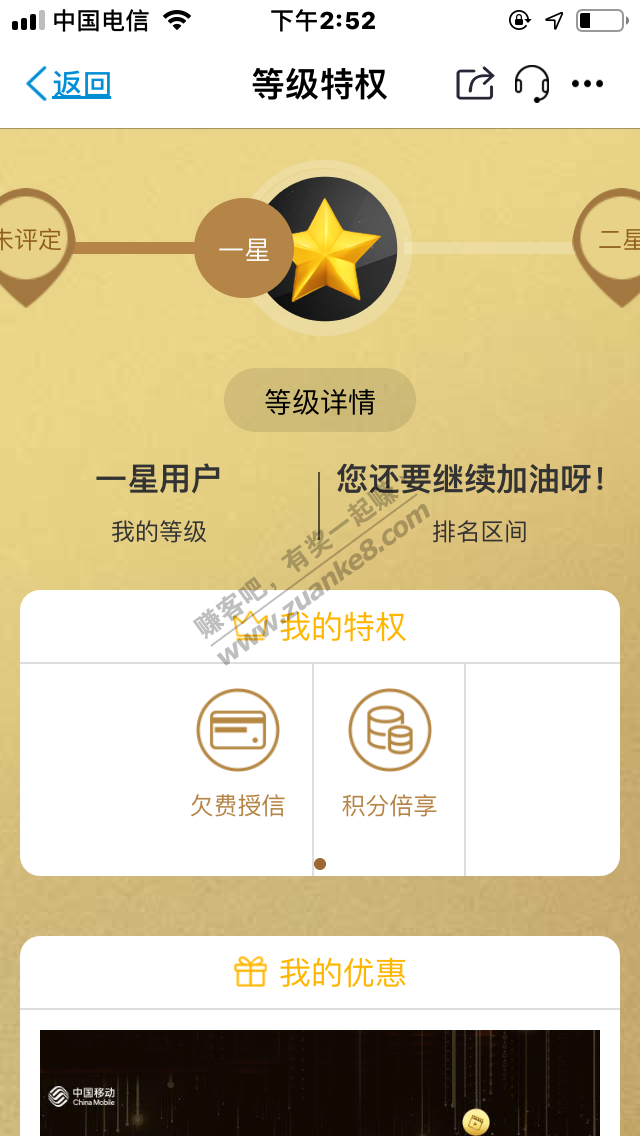 江苏移动，5月22号前激活的，评星了