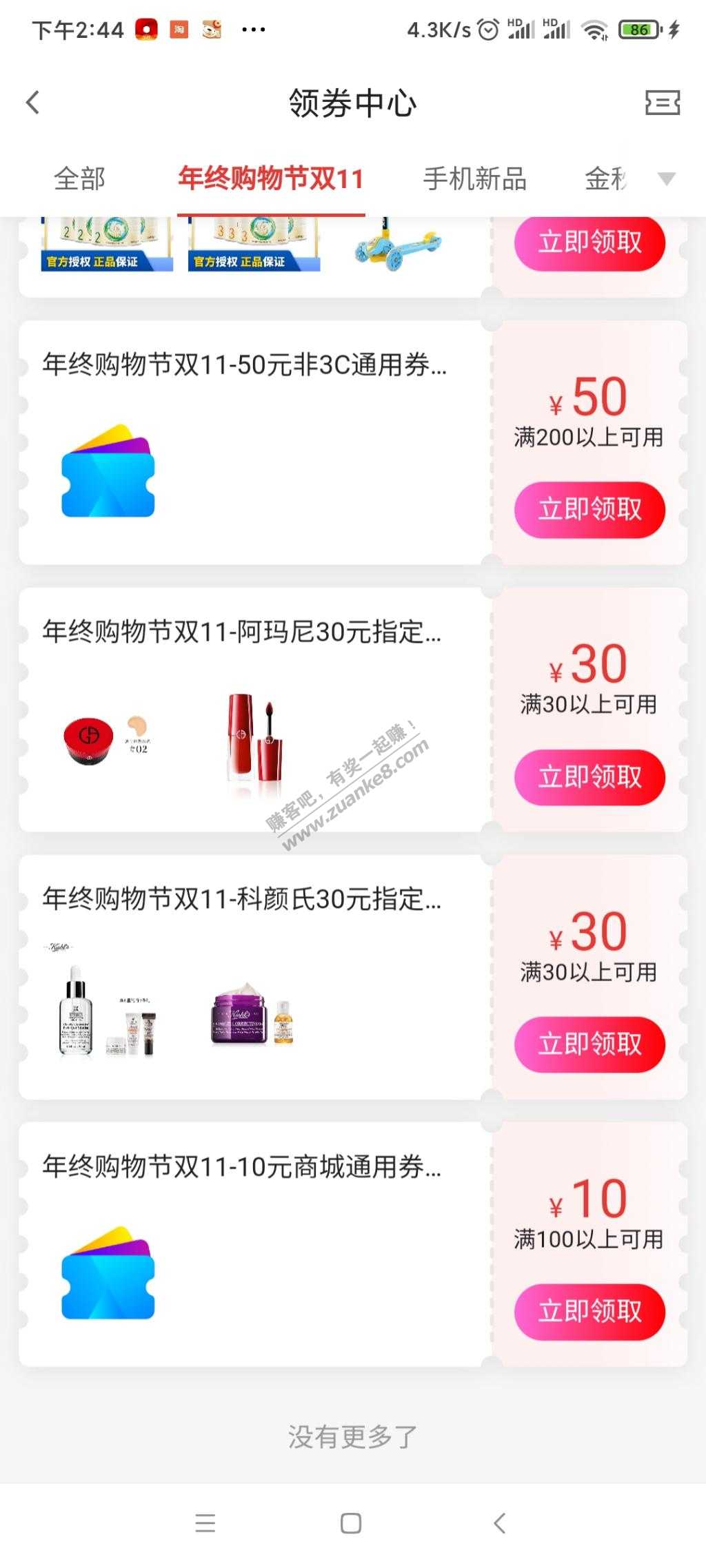 广发发现精彩券100-10还有，可以买沃尔玛顺便套9块积分，卖95，自己找买家或者自用