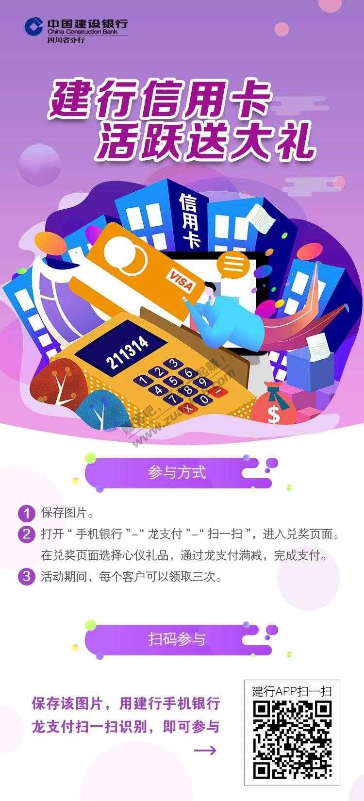 建行三毛买三十