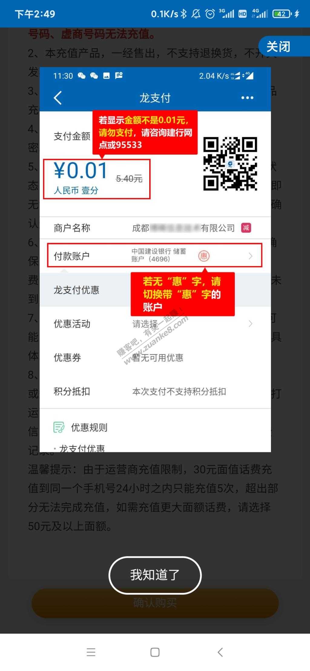 建行三毛买三十