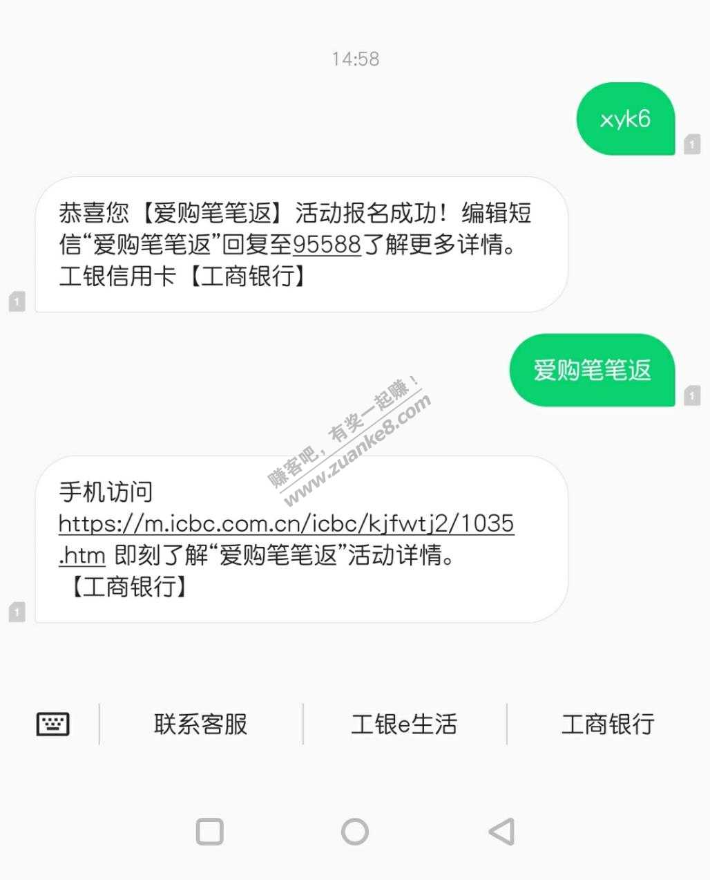 工行 12 月新活动，累积最高返现 600