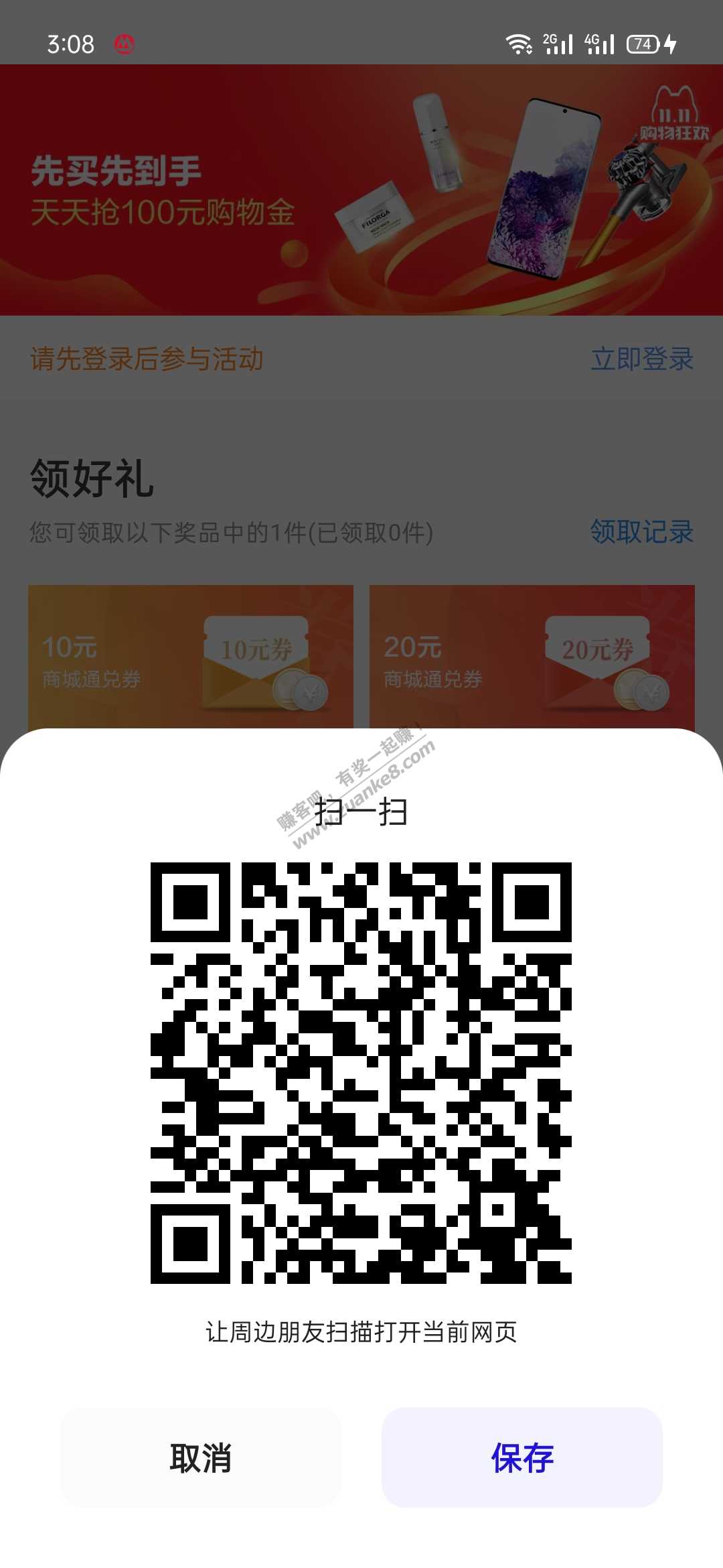 【招商银行】10无门槛商城