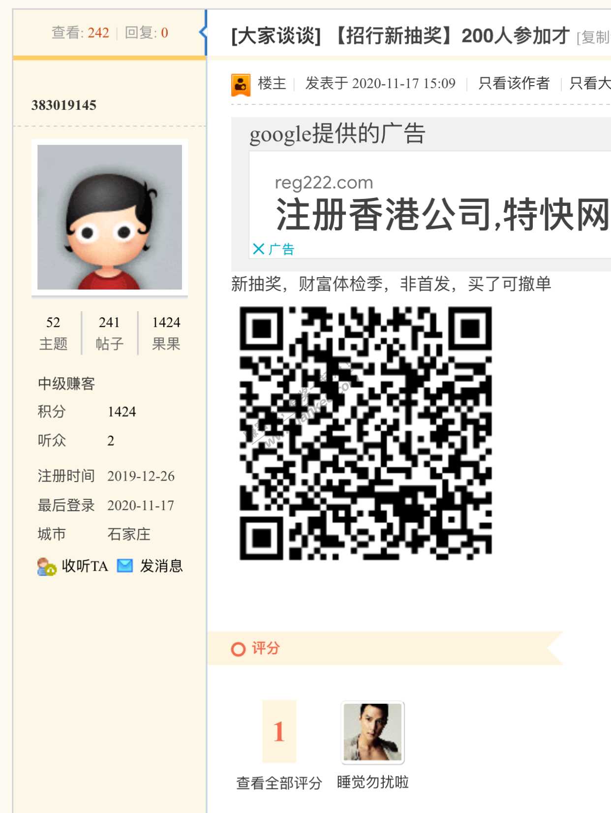转招商抽奖