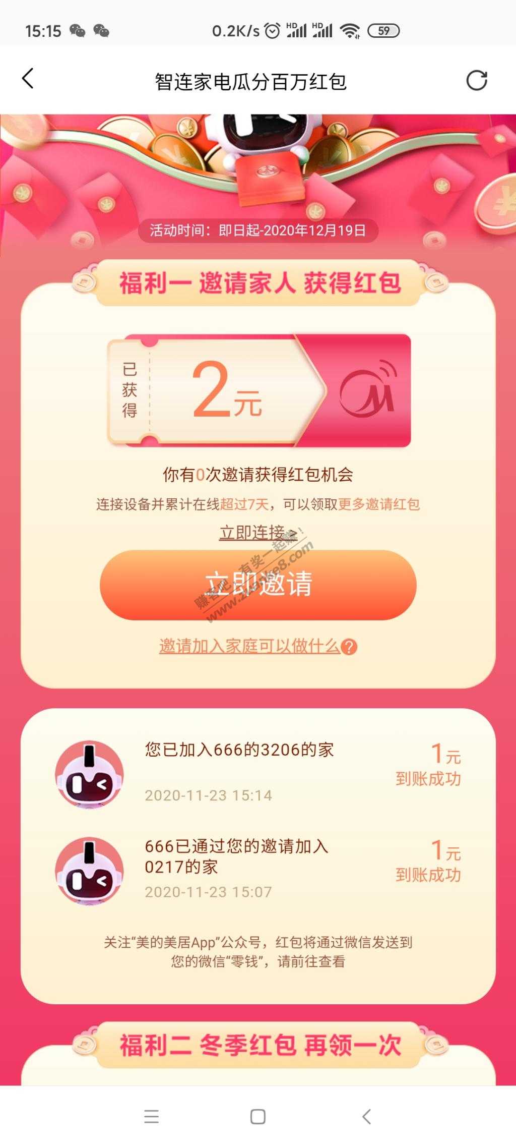 两元红包