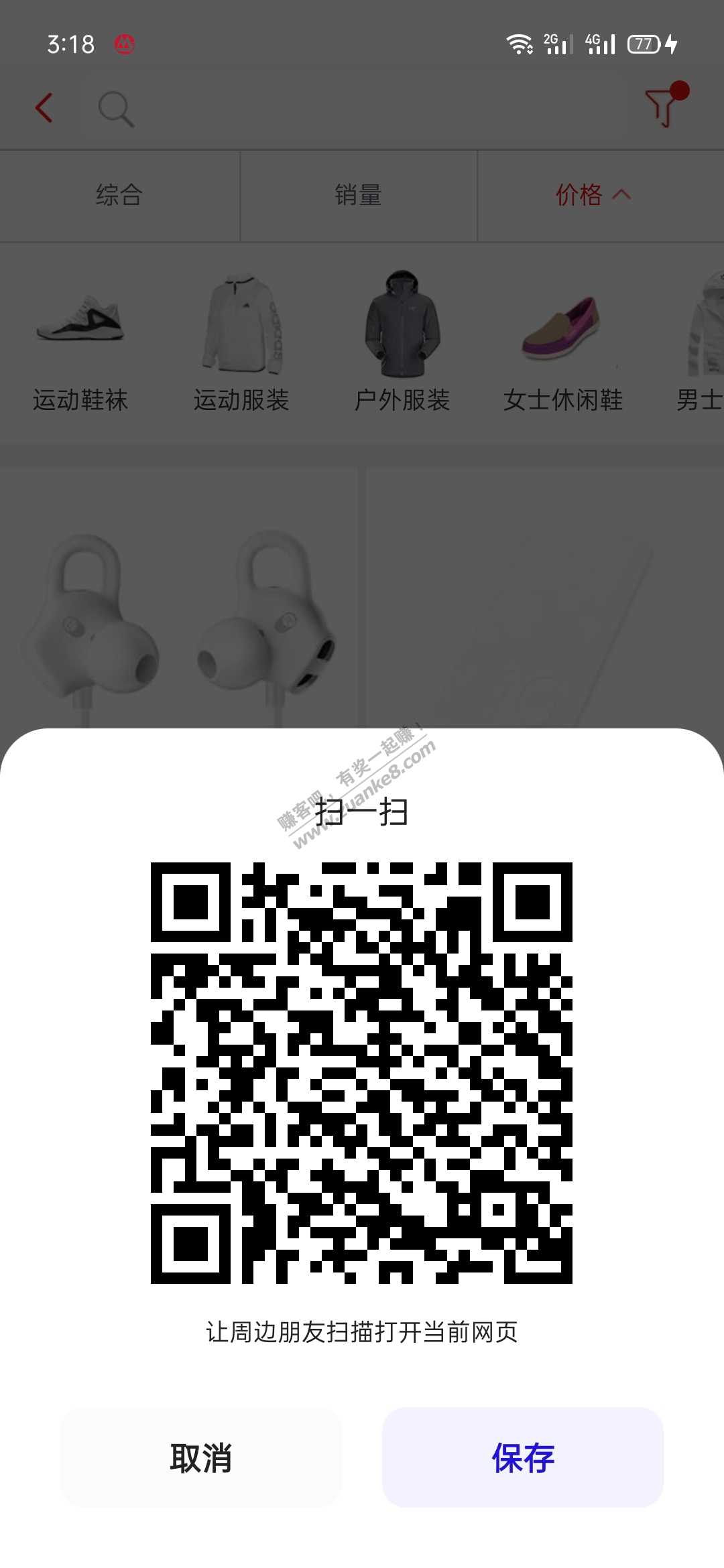 【招商银行】商城价格排序