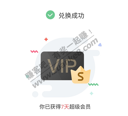 京东PLUS会员，免费领蜻蜓FM周卡