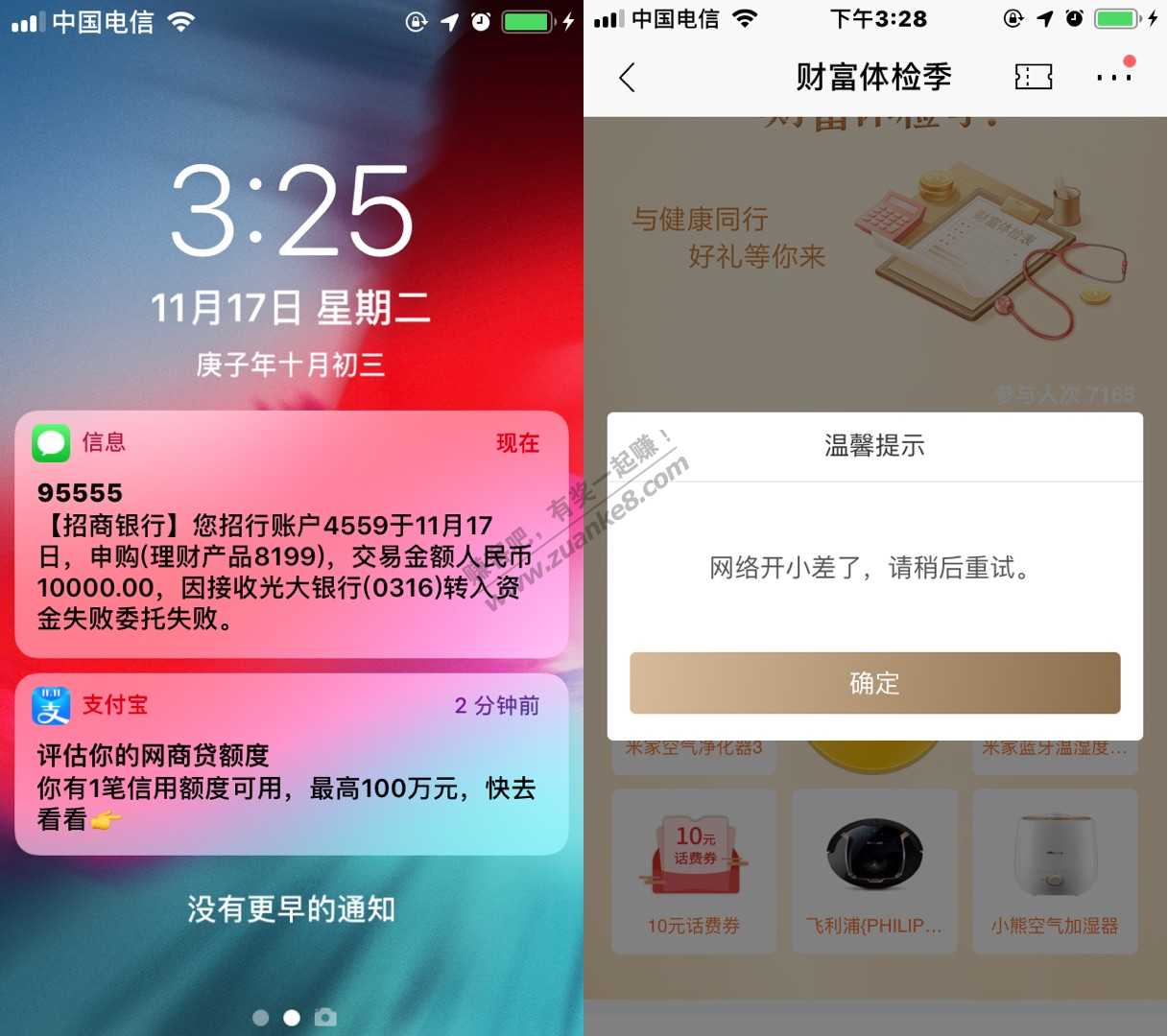 有多少招商黑户