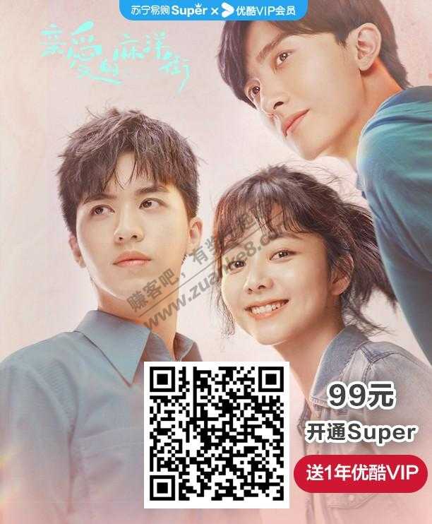 速撸bug白赚181苏宁会员年卡