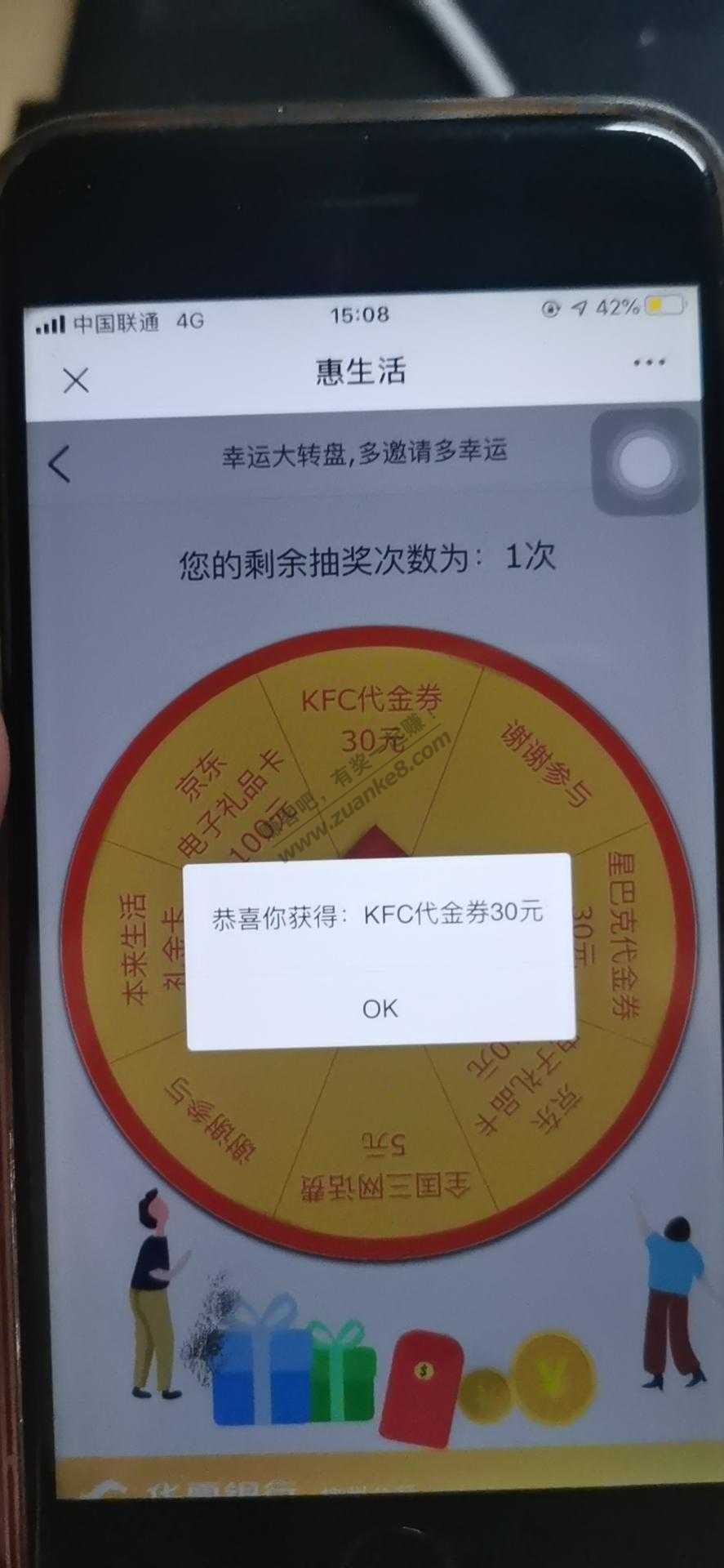 虚拟定位杭州，中了30肯德基