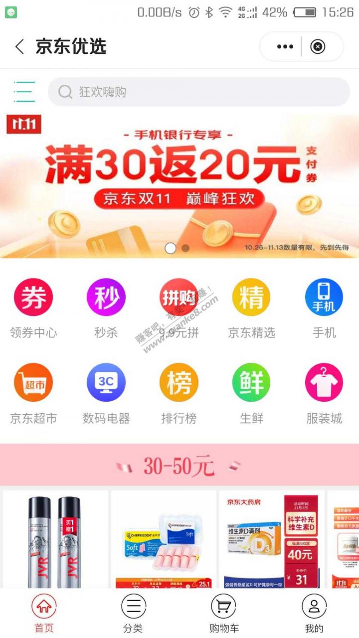 中行 30减5话费速度1元买10元顺丰