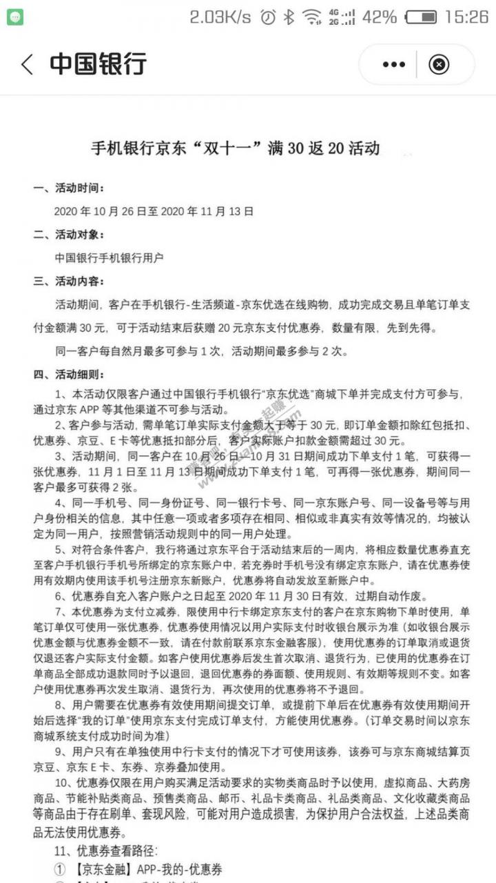 中行 30减5话费速度1元买10元顺丰