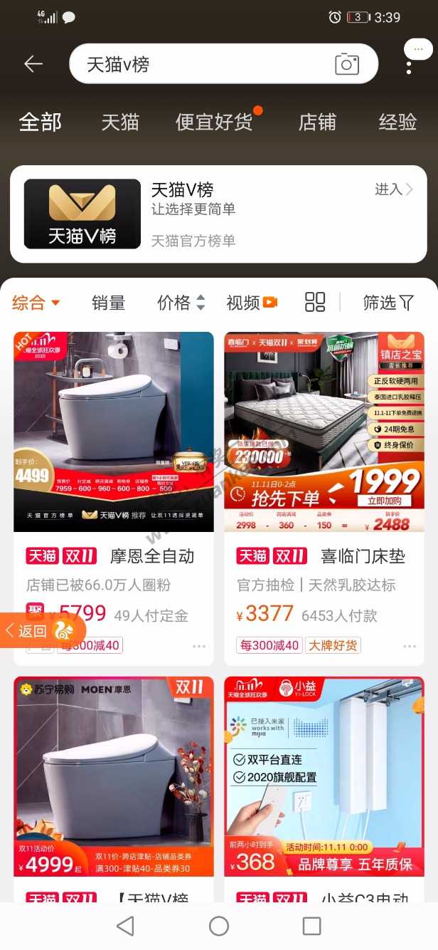淘宝必中5个0.2红包