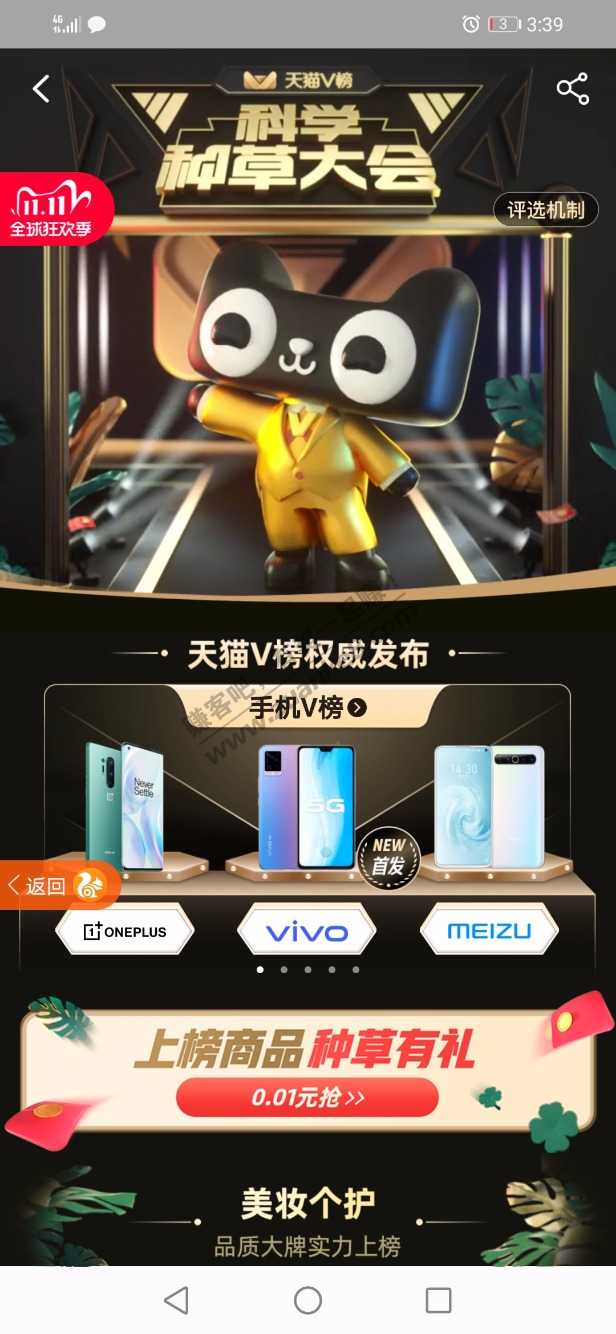 淘宝必中5个0.2红包