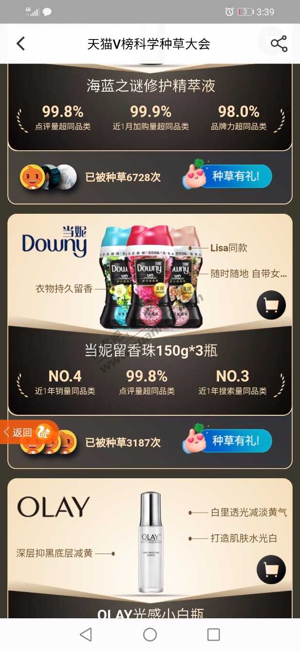 淘宝必中5个0.2红包