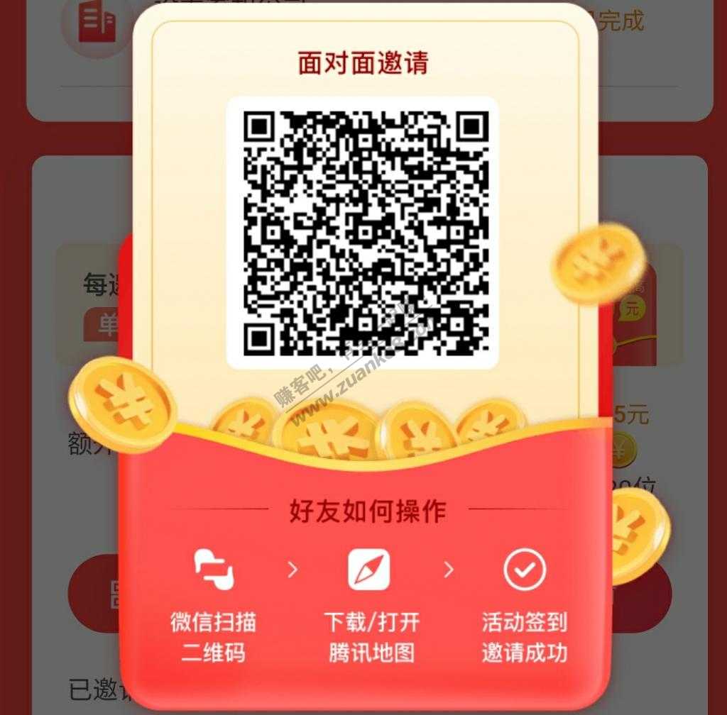 腾讯地图最新活动，速度上